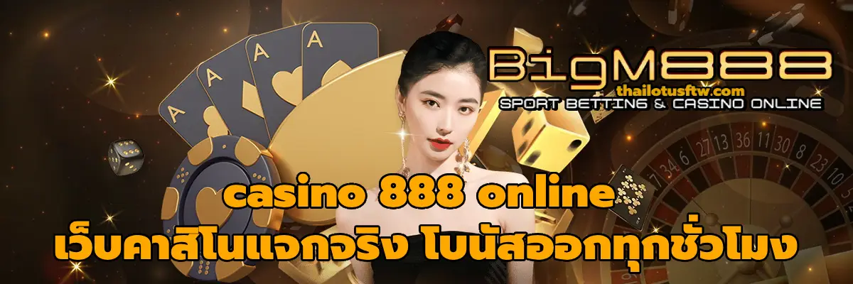 casino 888 online
